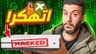 XBOX ONE  jailbreak اختراق جهاز اكس بوس وان