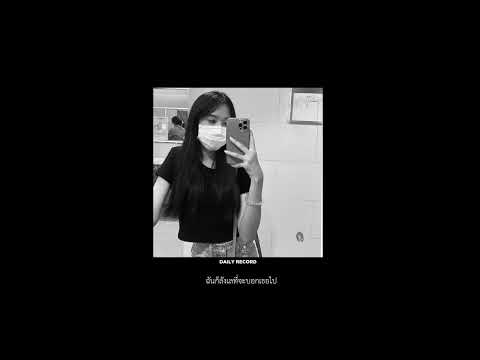 PUN Ft.DAVII - MUSE | Kanyanut Q cover