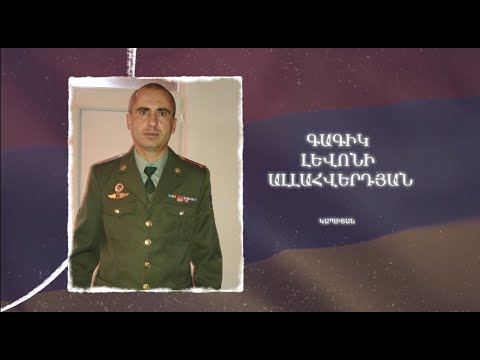 Ձեզ բացակա չենք դնի․ Գագիկ Ալլահվերդյան