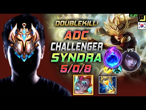 Challenger Syndra ADC vs Aphelios - 챌린저 원딜 신드라 템트리 룬 리안드리 유성 シンドラ Синдра 暗黑元首 星朵拉 - KR 11.21