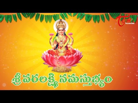 Sri VaraLakshmi Namastubhyam