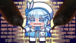 🔥 핫도그 태우고 오열했습니다 🔥