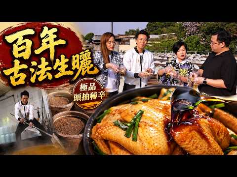 堅持100%香港製造！直擊百年醬園生曬場。西貢漁民福哥慨嘆：捉魚無人繼承？掘「鬼爪螺」品嚐失傳海鮮味｜香港原味道｜健康生活 360 TVB