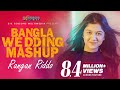 Bangla Wedding Mashup | Rangan Riddo | Bengali Wedding Songs | 2021 New Song | Wedding Song Remix