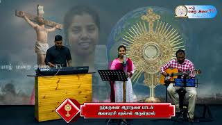 Download lagu #New Buddhist Song - 2026 - #Inside the Golden Ark - #Holy Communion Song mp3 Download lagu #New Buddhist Song - 2026 - #Inside the Golden Ark - #Holy Communion Song mp3