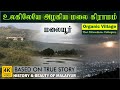 World Beautiful Hill People Village Malaiyur 2023 Siramathana Iyakkam 1998 Anbumarimuthuvlogs