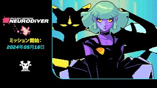 Read Only Memories: NEURODIVER (Multi-Language) video 1