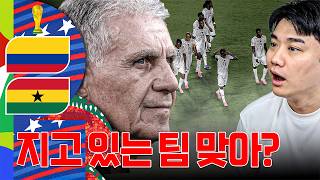 [WC후토크] 야 가나, 너네 지고 있잖아? 남아공전 못봤냐?