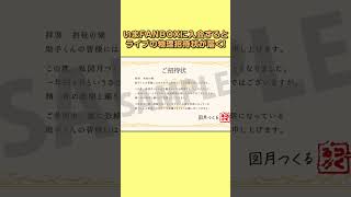 図月つくるの誕生日記念グッズ、よすぎ #ライヴラリ #図月つくる #shorts