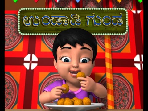 Undadi Gunda Kannada Rhymes for Children