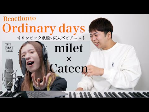 【milet×Cateen - Ordinary days】歌声カッコ良すぎるだろ笑。THE FIRST TAKEのパフォーマンスに刮目せよ！【リアクション動画】