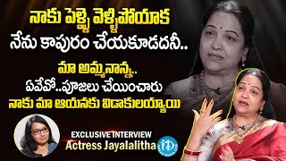 Actress Jayalalitha Shocking about her Parents Spoiled her Life | Jayalalitha latest interview