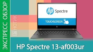 HP Spectre x360 13-ap0005nl (4YA70EA) - відео 5