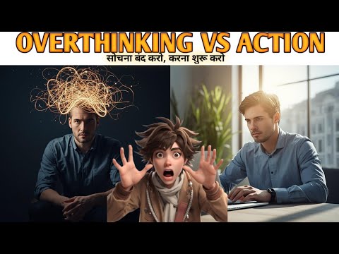 Overthinking vs Action: Zyada Sochna Band Karo, Karna Shuru Karo! | Part 1 