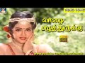 வாழை பழுத்துருக்கு Vaazha Pazhuthirukku Goundamani Raasathi Rojakk