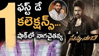 SavyaSachi 1st Day Box Office Collections Worldwide