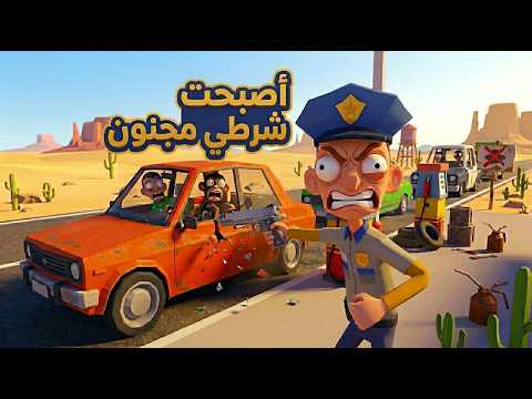 انتحلت شخصية شرطي… وخربت على الجميع!  | Gas N Cars VR