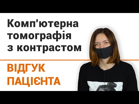 КТ шеи в Киеве - цена на КТ мягких тканей шеи | Добрый Прогноз  - фото 6