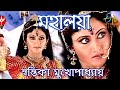 মহালয়া Mahalaya Etv Bangla Swastika Mukherjee