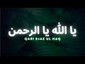 Ya Allahu Ya Rahman Qari Ejaz Ul Haq Cleared Version