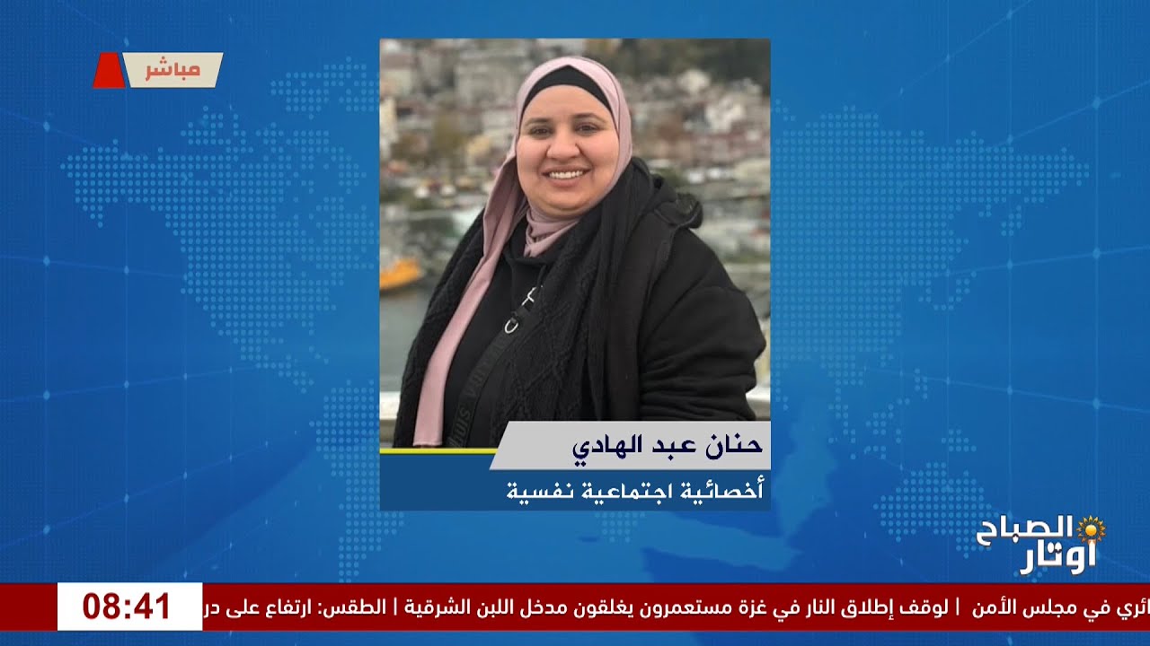 "عيد بلا فرحة... التأثيرات النفسية مع اقتراب عيد الأضحى في ظل الحرب والاجتياحات"