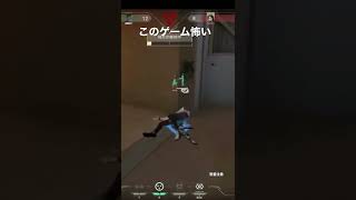 このゲーム怖い