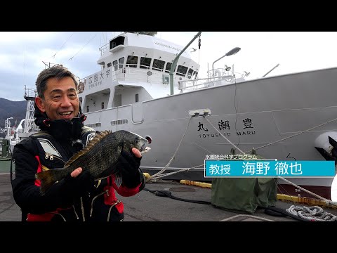 広島大学生物生産学部　教授に聞く　海野 徹也 教授