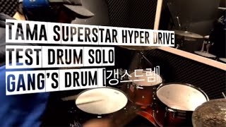 Tama Superstar Hyper Drive Maple Test Solo