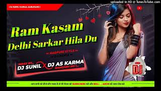 Download lagu Ram Kasam Delhi Sarkar Gira Du Hindi Song CHHOW NACH Nagpuri Dj Song Dj Sunil Karma mp3 Download lagu Ram Kasam Delhi Sarkar Gira Du Hindi Song CHHOW NACH Nagpuri Dj Song Dj Sunil Karma mp3