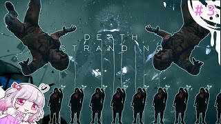 # 3💖 陽気なはぁとと黒いビーチ【 伝説のへっぽこ配達人 】【TeamAIS】はぁとのDEATH STRANDING