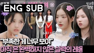 Download lagu eng sub | my teenage girl | jiwoo vs yooyeon Leon rehearsal mp3