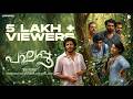 Palapoo Short Film Shiva Hariharan Akshaya Vijayakumar Vivek Chandran Peevees Media