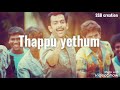 En Peru Mulla Naa Paada Poren Nalla Song Remix
