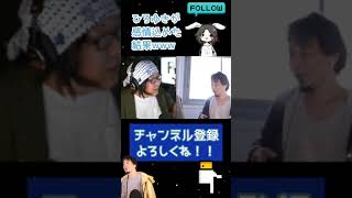 - 【ひろゆき】【怪談王】ひろゆきが感情込めた結果www【切り抜き】#Shorts