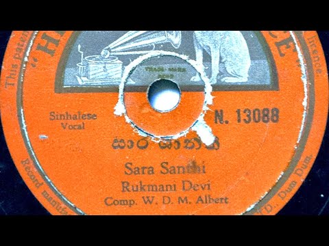 Rukmani Devi ~ Saara Shanthi Nirvane (1942)