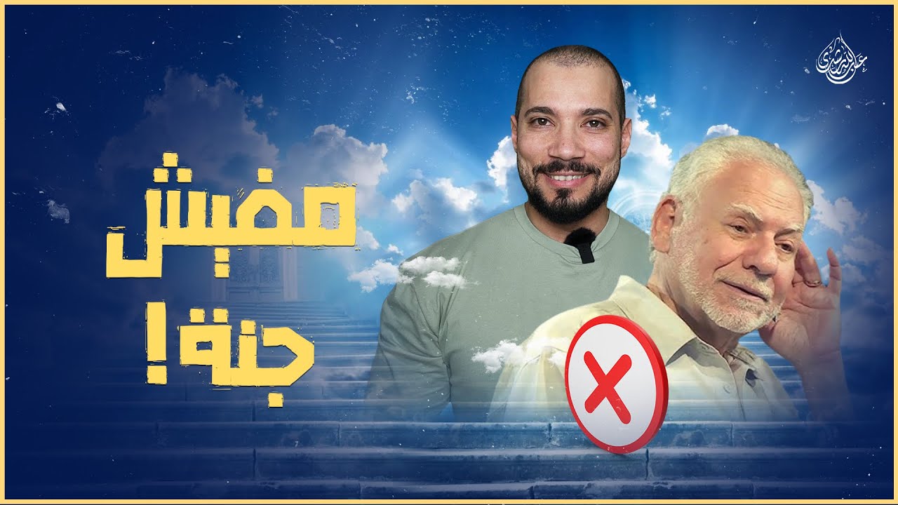 الشمحطجي