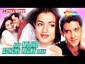 Hrithik Roshan Ameesha Patel की 2000s Romantic Hit Aap Mujhe Achche Lagne Lage Full Movie HD