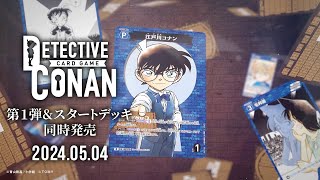 [閒聊] 柯南TCG 先行體驗會PV  女生多！！