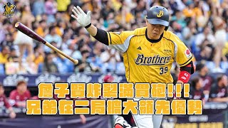 [分享] 今日詹子賢 趕進度百轟M2