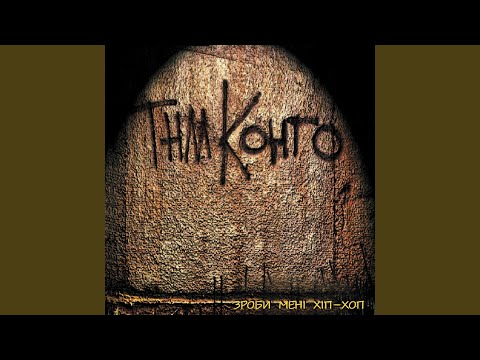 Video thumbnail for Інтро-іділія (скіт) (Intro-Idyll) (skit)