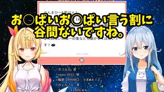 雪城眞尋の胸しか見てなかった星川サラからのバチバチの殴り合い【にじさんじ切り抜き】