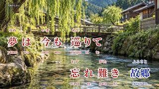 Download lagu 故郷（ふるさと）｜兎追いし 彼の山｜歌詞付き・ふりがな mp3