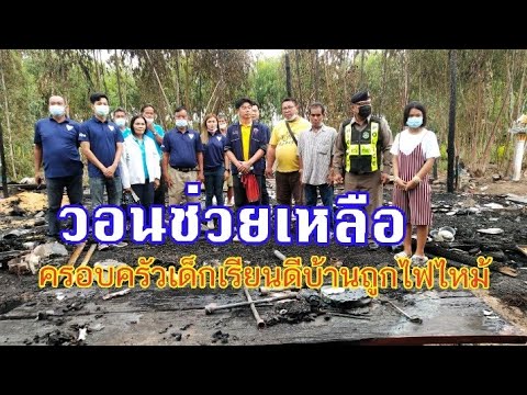 คลิกเพื่อดูคลิปวิดีโอ