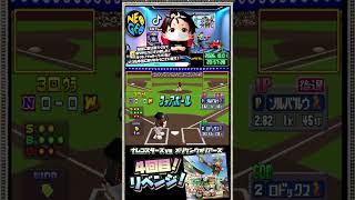 ワールドスタジアム5