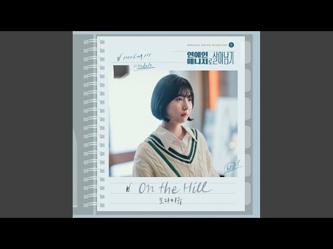Video thumbnail for On The Hill (Instrumental)