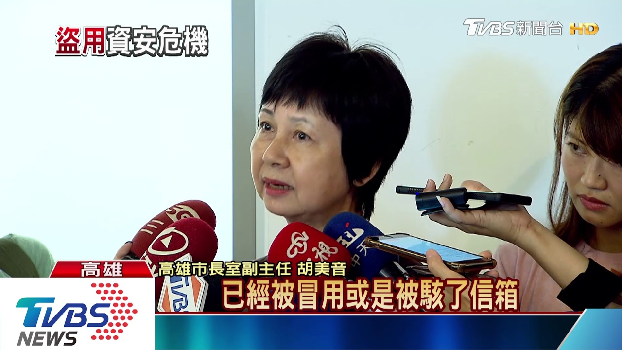 冒充親信寄電郵竊講稿 韓:已報警處理