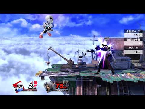 スマブラSP　射撃mii　実戦で使えないコンボ集２