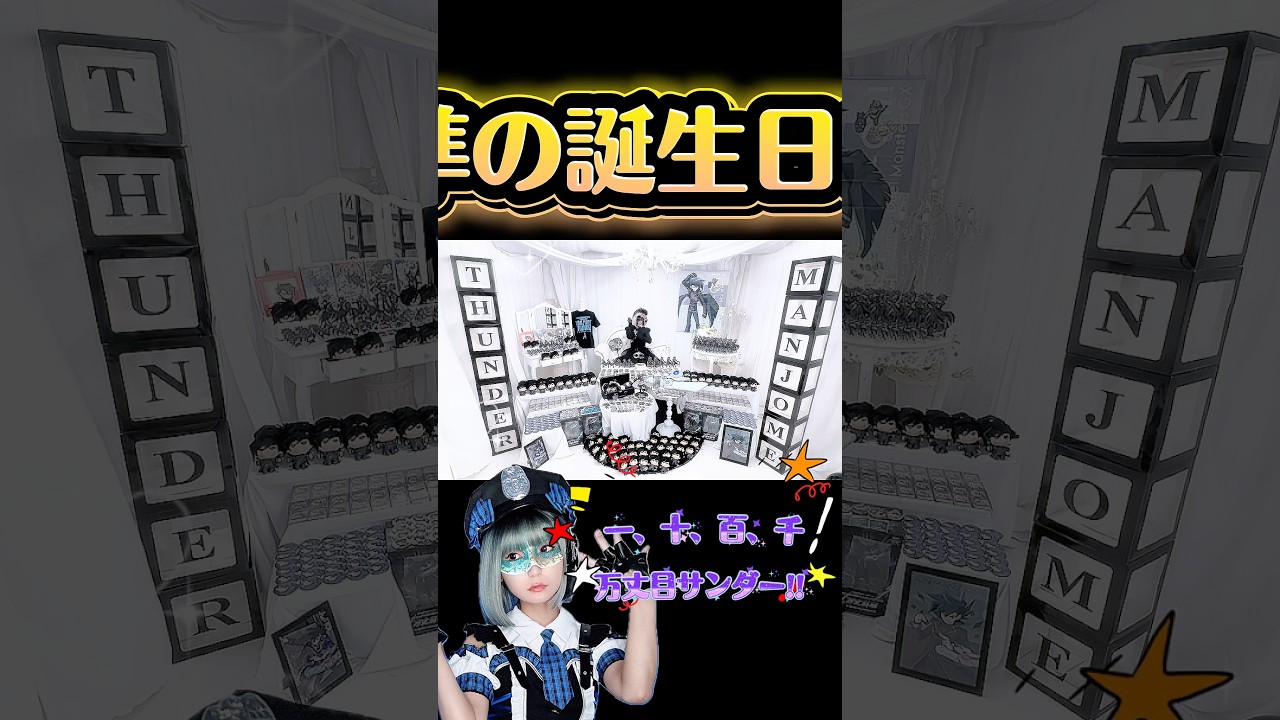 仮面コスプレイヤーの推し活事情がやばい #遊戯王