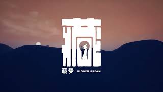 Adventure puzzle game-Hidden Dream