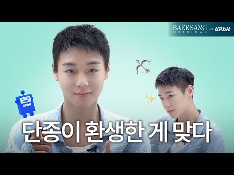 연기 위해 15kg 감량한 박지훈? 인생캐 들고왔지훈💓ㅣ나의 이름은 EP.03